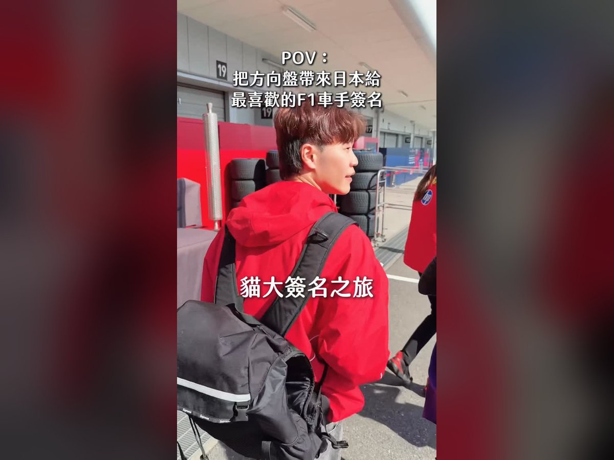 短影音剪輯作品：貓大簽名之旅